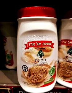 1/2 cup (100 g) Tehina Imported from Israel