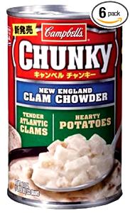 1 cup (240 g) Chunky New England Clam Chowder