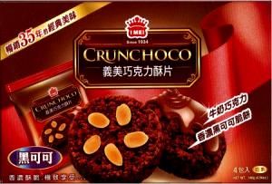 1 serving (35 g) Crunchoco